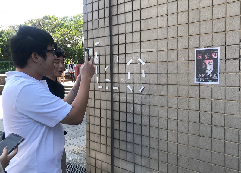 文化大學連儂牆24日晚間遭破壞，並傳出學生爆發衝突。(圖:中央社)