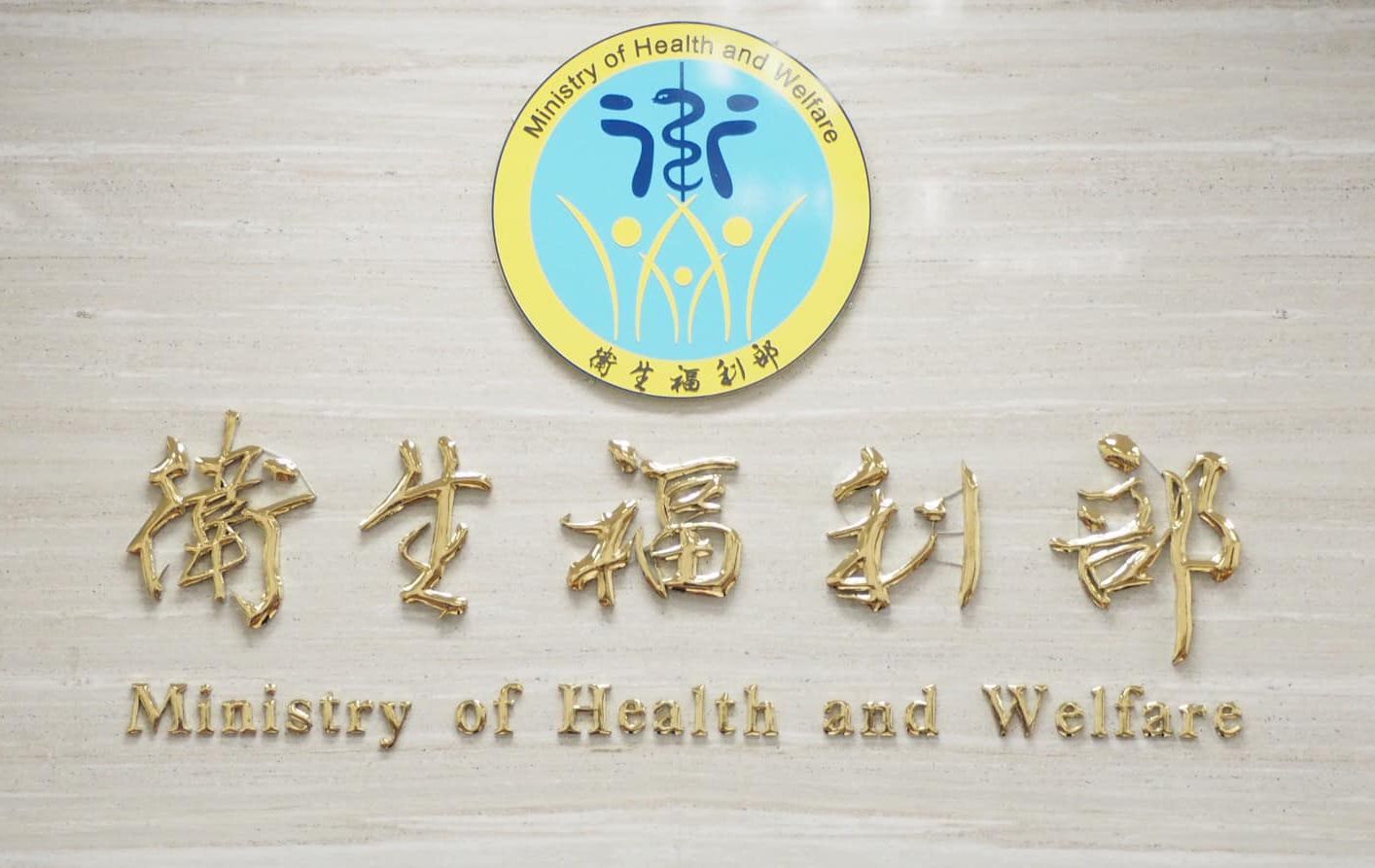 衛生福利部6日啟用遠距會診平台。(蕭照平攝)