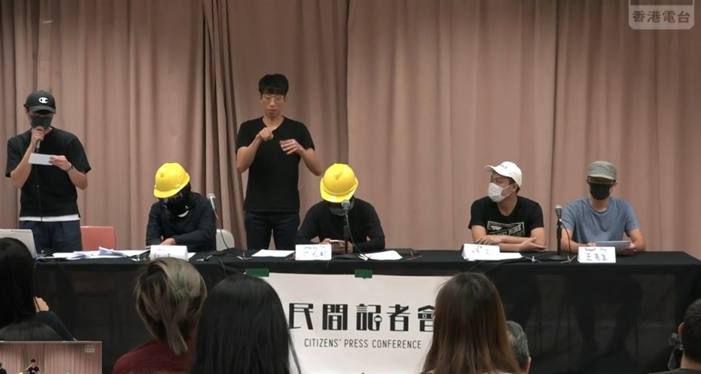 香港反送中示威者召開第十五次民間記者會。(圖：香港電台提供)