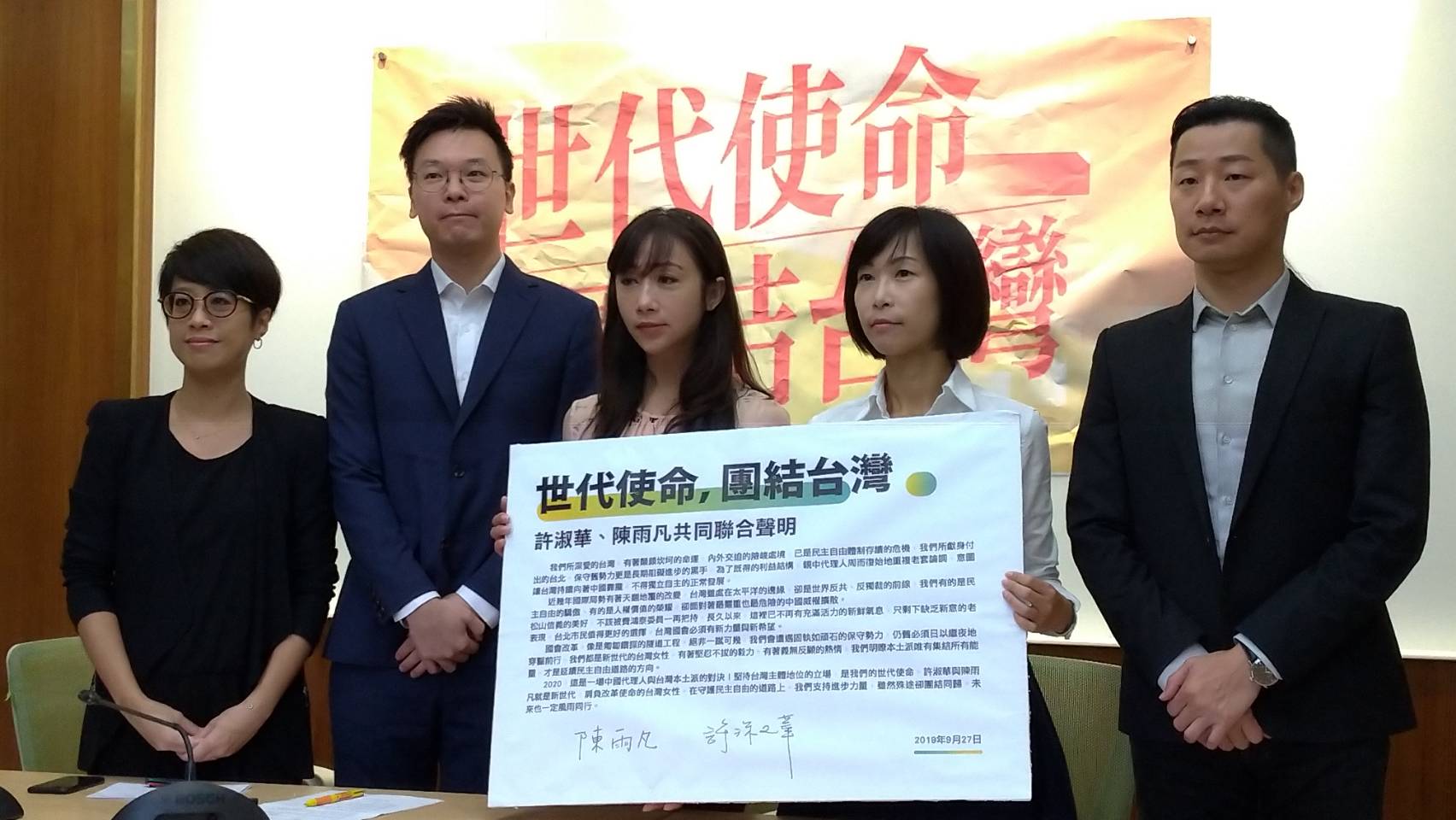 時力與民進黨在台北市第7選區(信義、南松山)完成整合，時力立委參選人陳雨凡正式宣布退出立委選舉，改支持民進黨所提名的許淑華，對決國民黨的資深立委費鴻泰，盼完成抗中保台的使命。（劉玉秋攝）