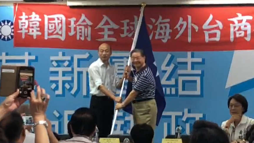 海外後援會成立  韓國瑜肯定台商心繫台灣(圖截自國民黨高雄巿黨部fb)