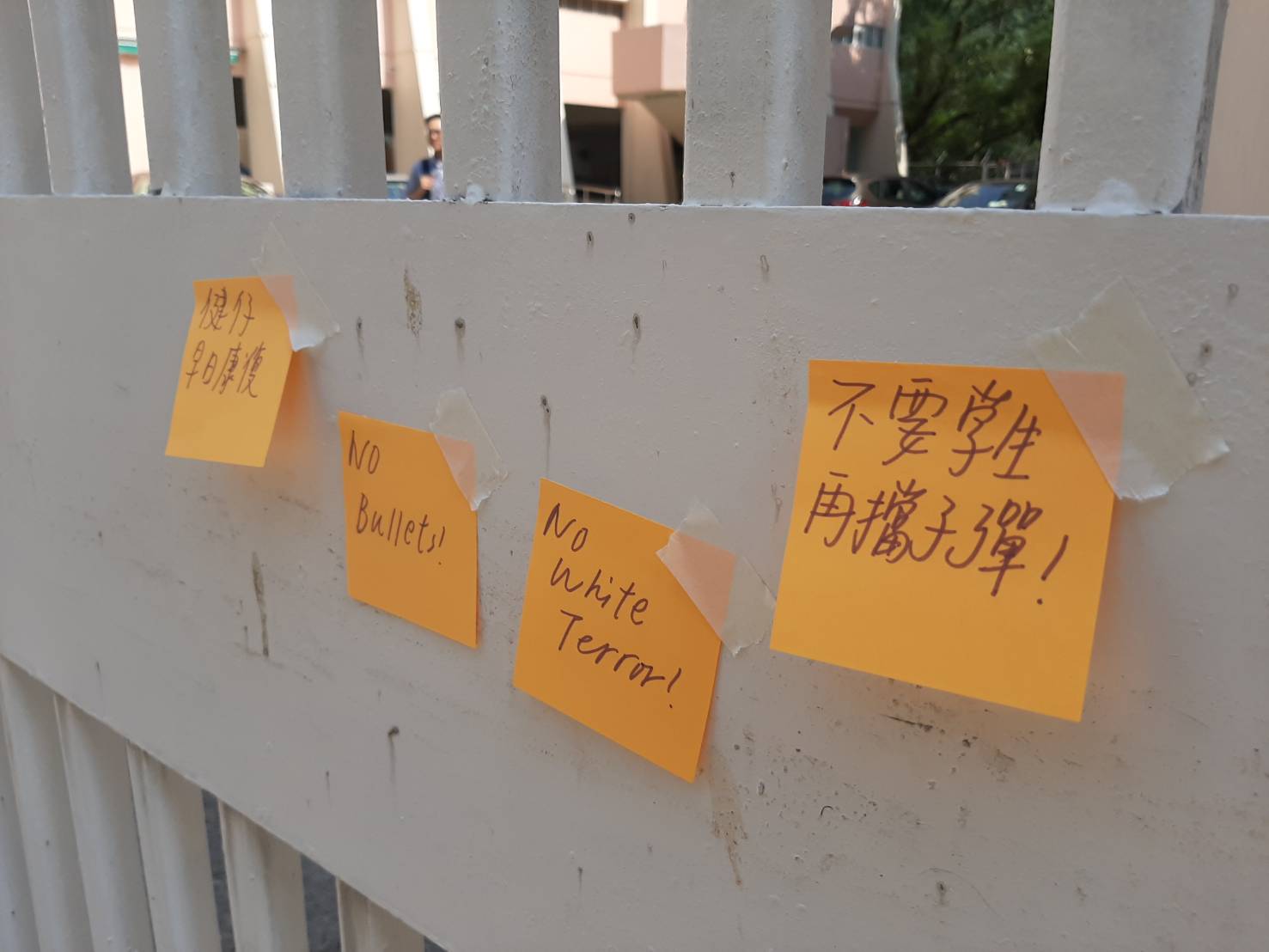 2019年「反送中」運動示威中，中學生曾志健遭防暴警察槍傷。圖為校門外的打氣字條。(資料照/詹婉如 攝)