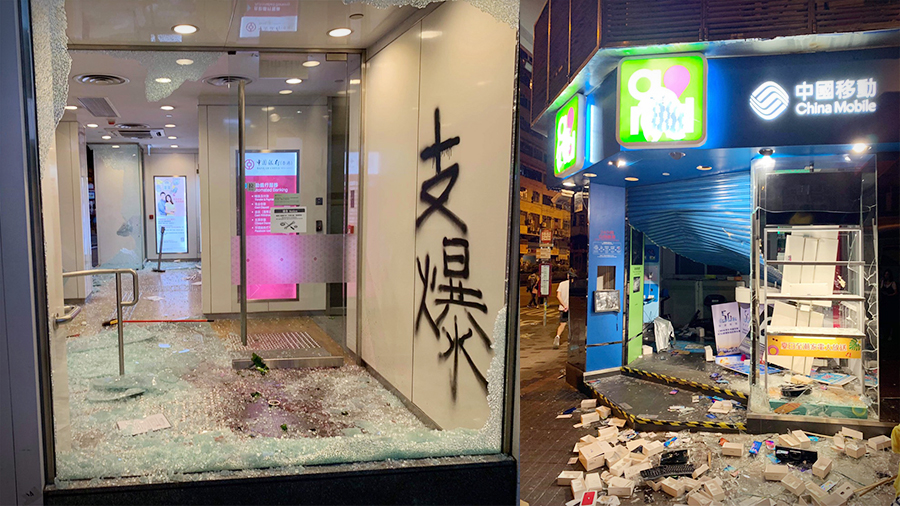 4日晚間香港多家中資企業，包括中銀、中國移動，遭民眾打砸損毀。(馮啟恩提供)