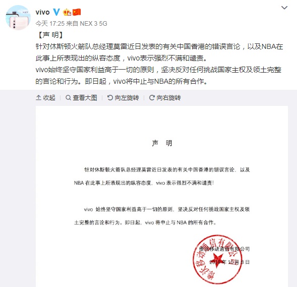 中國智慧型手機製造商Vivo(維沃)移動通信有限公司8日宣布，即日起暫停與美國職業籃球(NBA)的所有合作往來。(圖擷自Vivo微博)