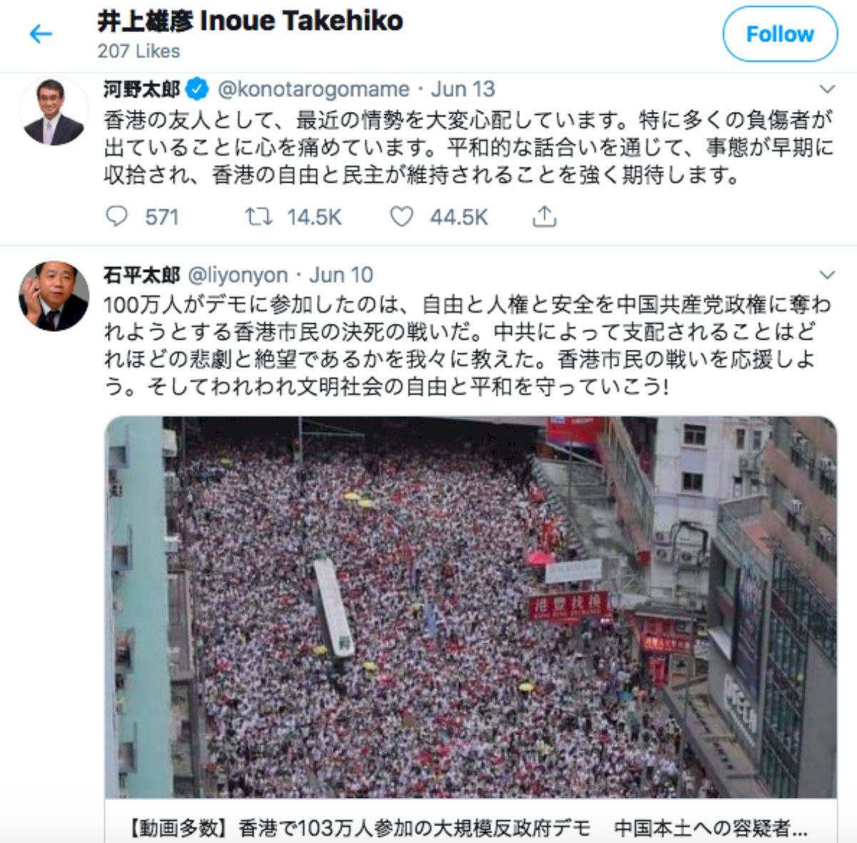 日本漫畫家井上雄彥 Twitter 截圖