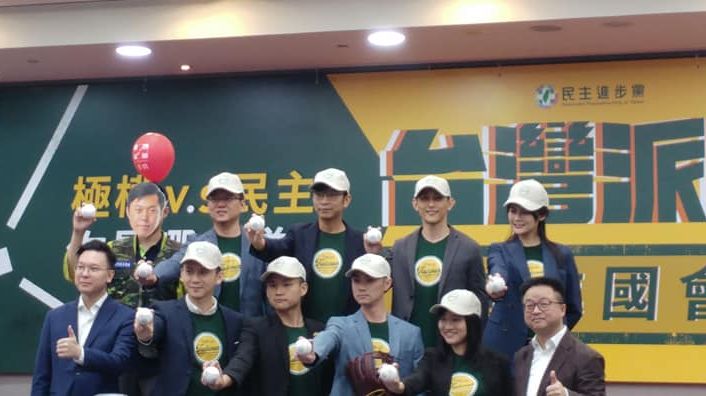 民進黨在立委選戰採取聯合作戰模式，9位初次參選且投入艱困選區的青年立委參選人今天(9日)組成「台灣派隊」青年連線，將以團隊精神「護國保台」、「前進國會」(劉玉秋攝）