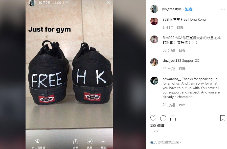 香港花式足球員黎俊賢日前於個人Instagram貼出Free HK照片。(翻攝自yin_freestyle Instagram)