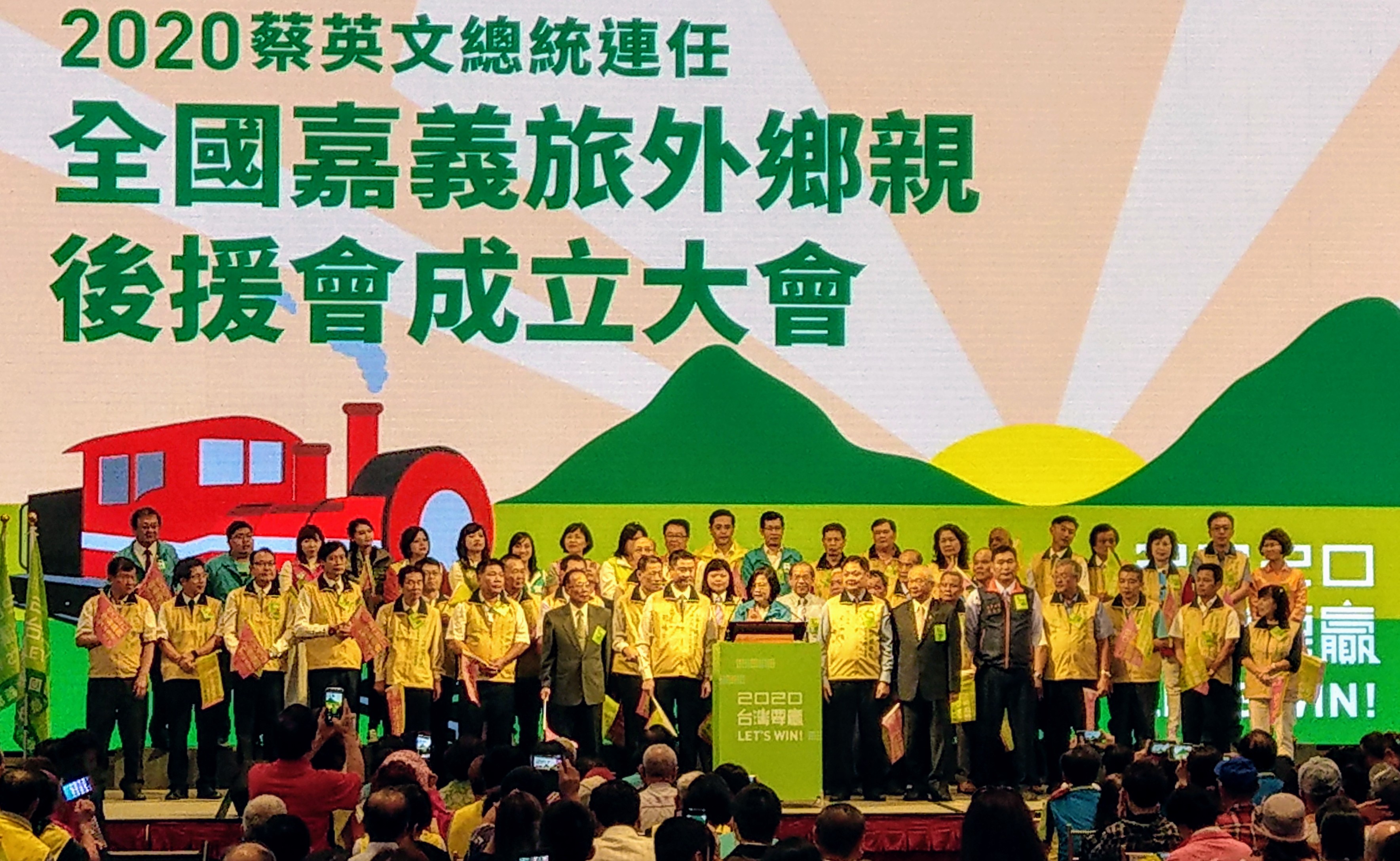 蔡總統13日下午出席全國嘉義旅外鄉親後援會成立大會，呼籲支持者一定要出來投票，守住台灣的民主自由。(劉品希 攝)