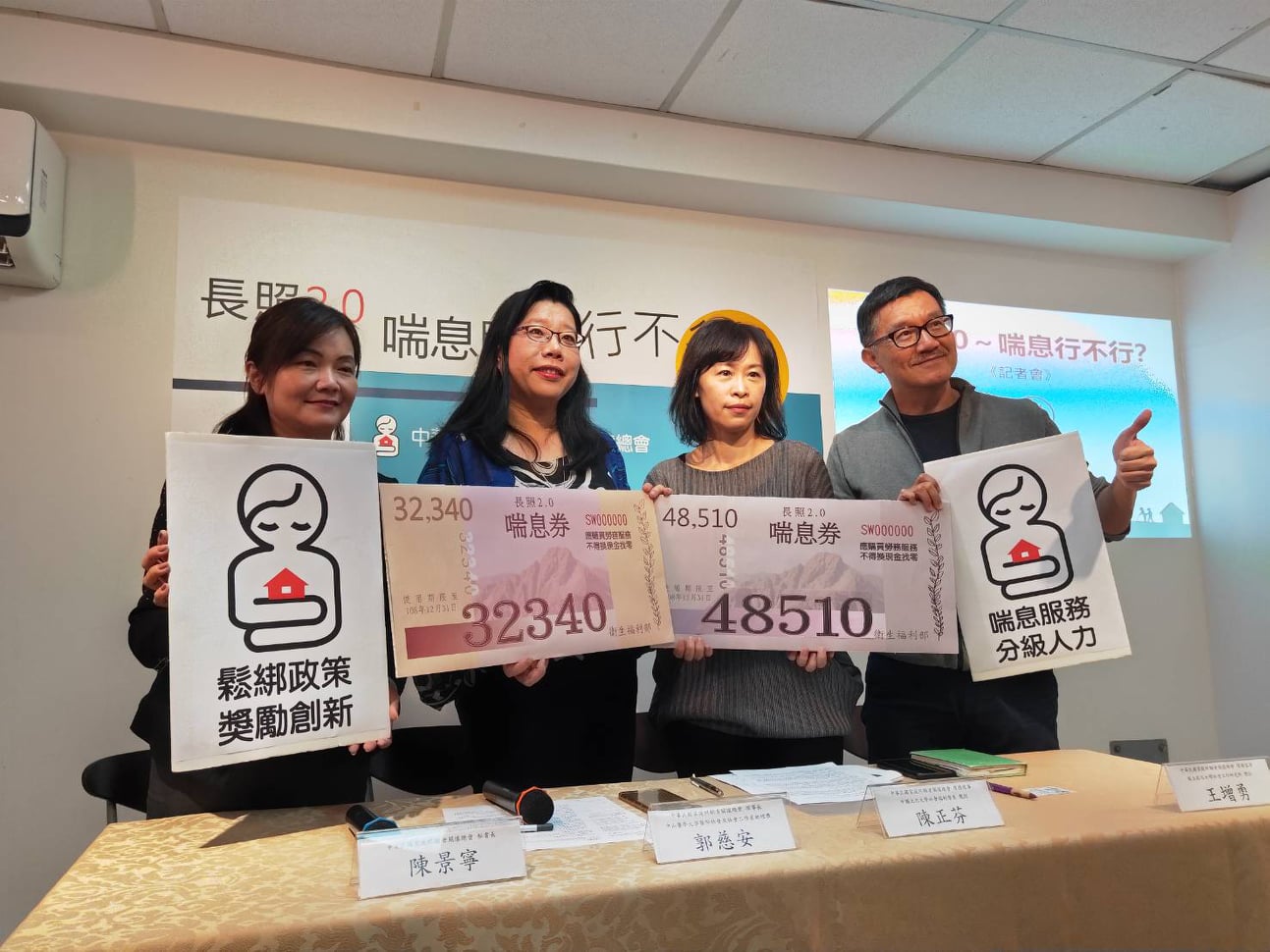 由於擔憂「喘息服務」人力難以滿足實際需求，因此，中華民國家庭照顧者關懷總會15日表示，他們啟動了「互助喘息」試辦計畫，由家總擔任後援系統，媒合長照家庭形成小規模的互助團體，進一步提供彈性且切中需求的喘息服務，鼓勵有興趣的民眾報名參加。(蕭照平攝)