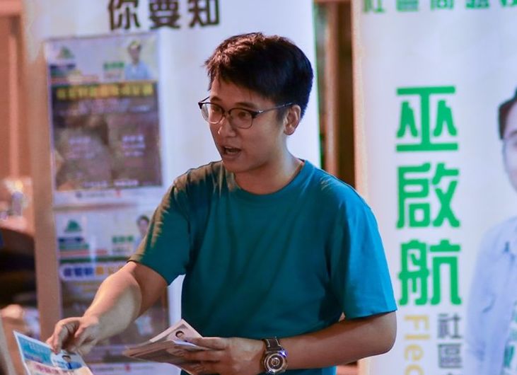 已報名參加元朗宏逸選區的巫啟航。(臉書)