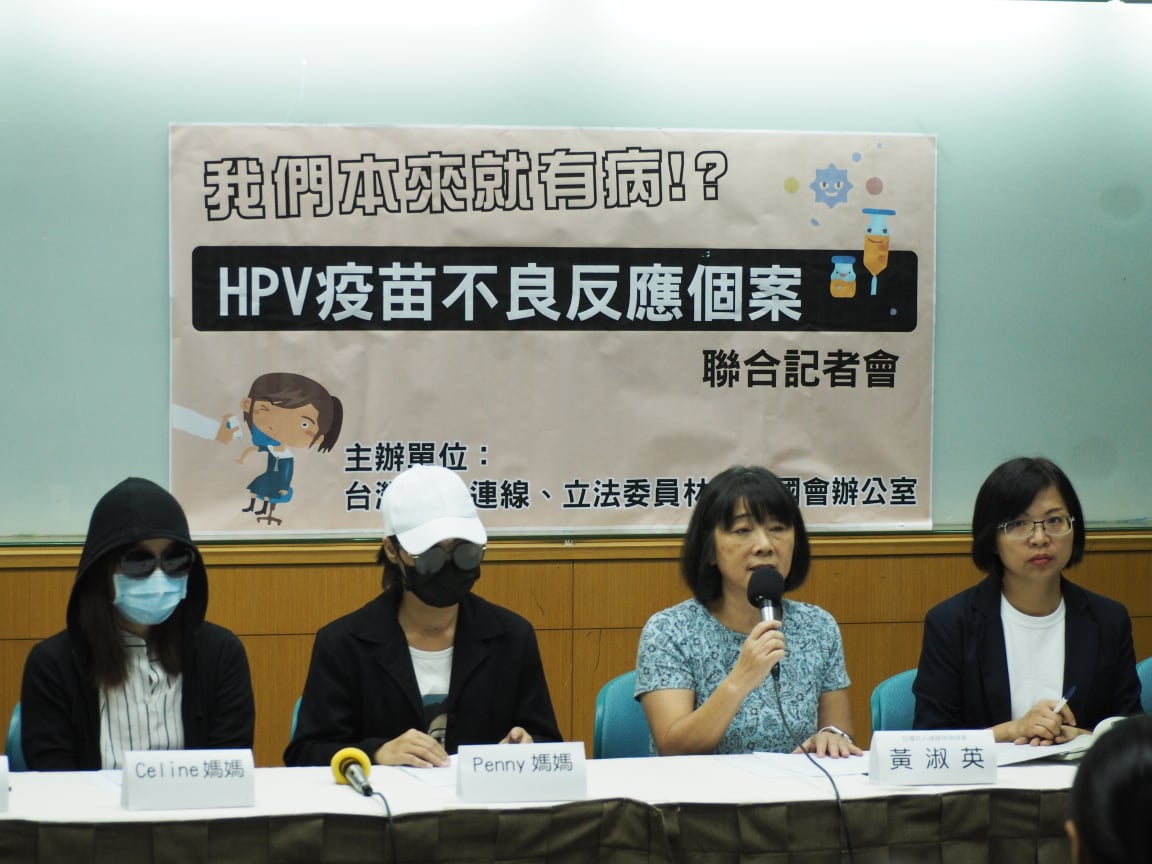 台灣女人連線理事長黃淑英(右2)與立委林淑芬(右1)，召開「HPV疫苗不良反應個案聯合記者會」。(蕭照平攝)