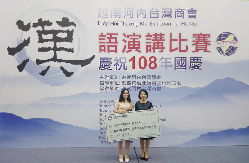2019年漢語演講比賽，由來自河內外語國家大學所屬外語大學的阮茶嵋（左）奪得第一名。（圖：中央社）