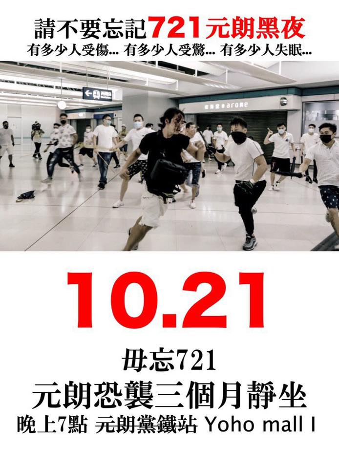 1021元朗恐襲三個月靜坐。(SOURCE: TG GROUP)