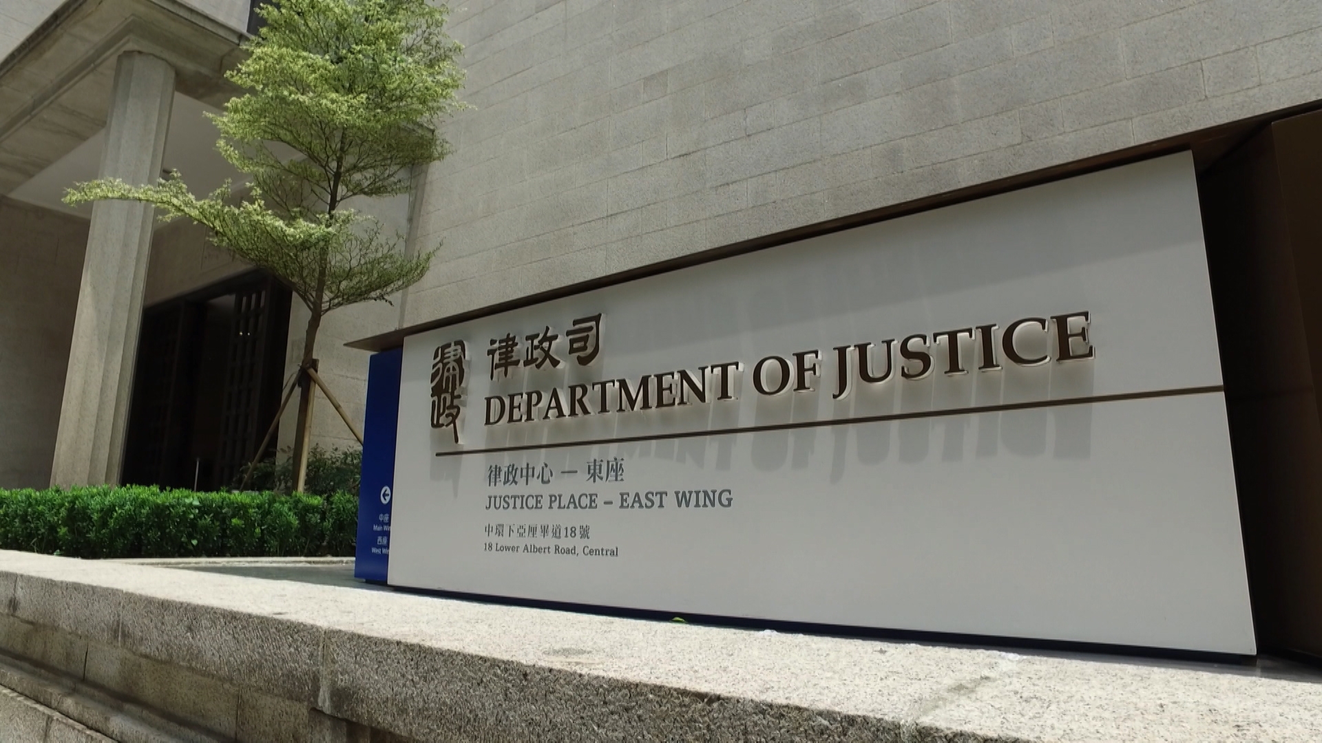 香港特區政府律政司22日發表聲明稱，香港奉行「屬地原則」，對於全部或部分發生在香港境內的犯罪行為，才會有司法管轄權。(圖：香港電台)