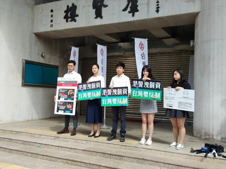 「香港解密」網站上週公布上百位反送中運動抗爭者的名單，其中包含台灣人，台灣基進黨23日呼籲政府反制。(王韋婷攝)