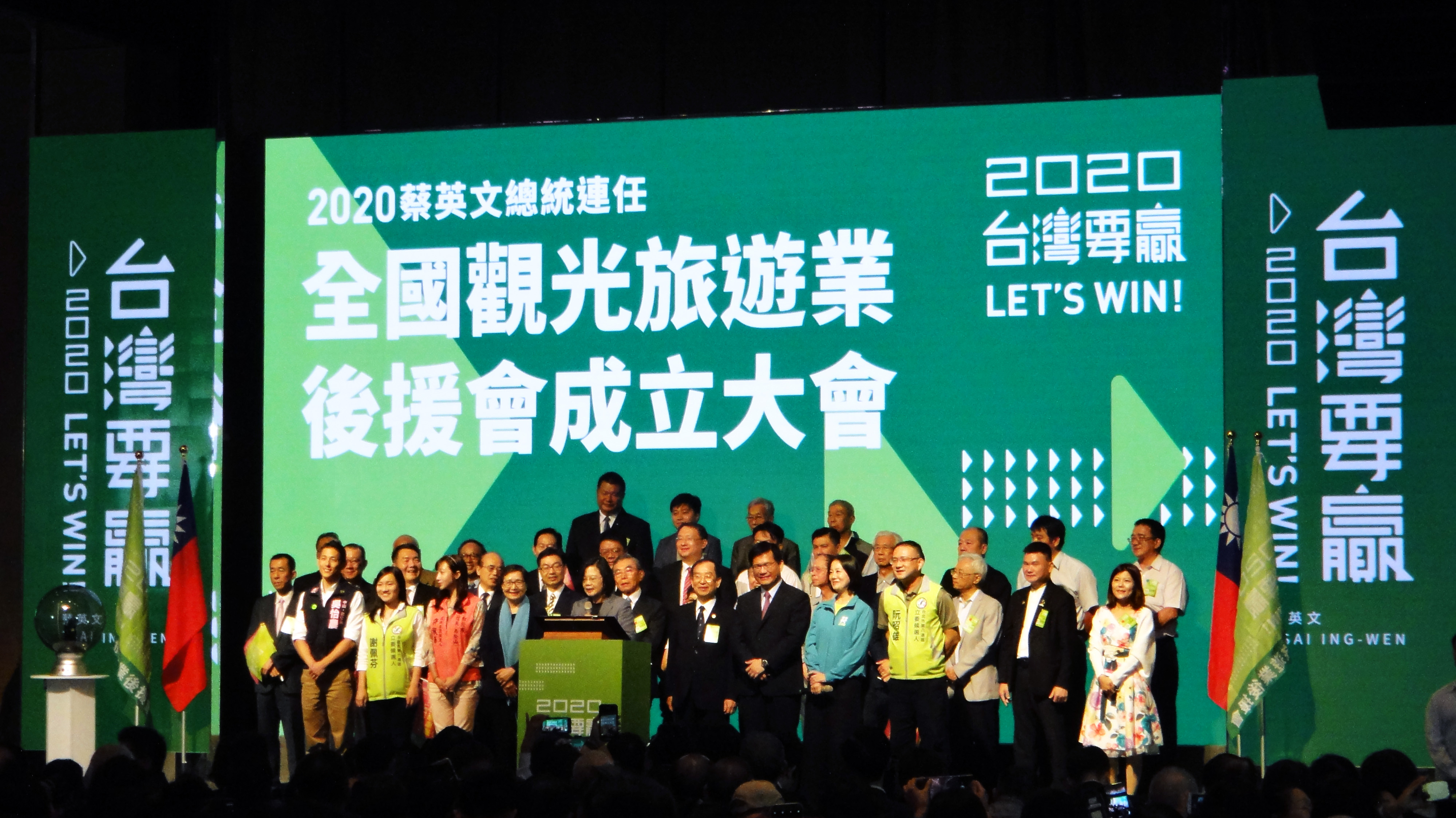 蔡英文總統的全國觀光旅遊後援會成立，總統希望和業者繼續拚4年。(歐陽夢萍 攝)