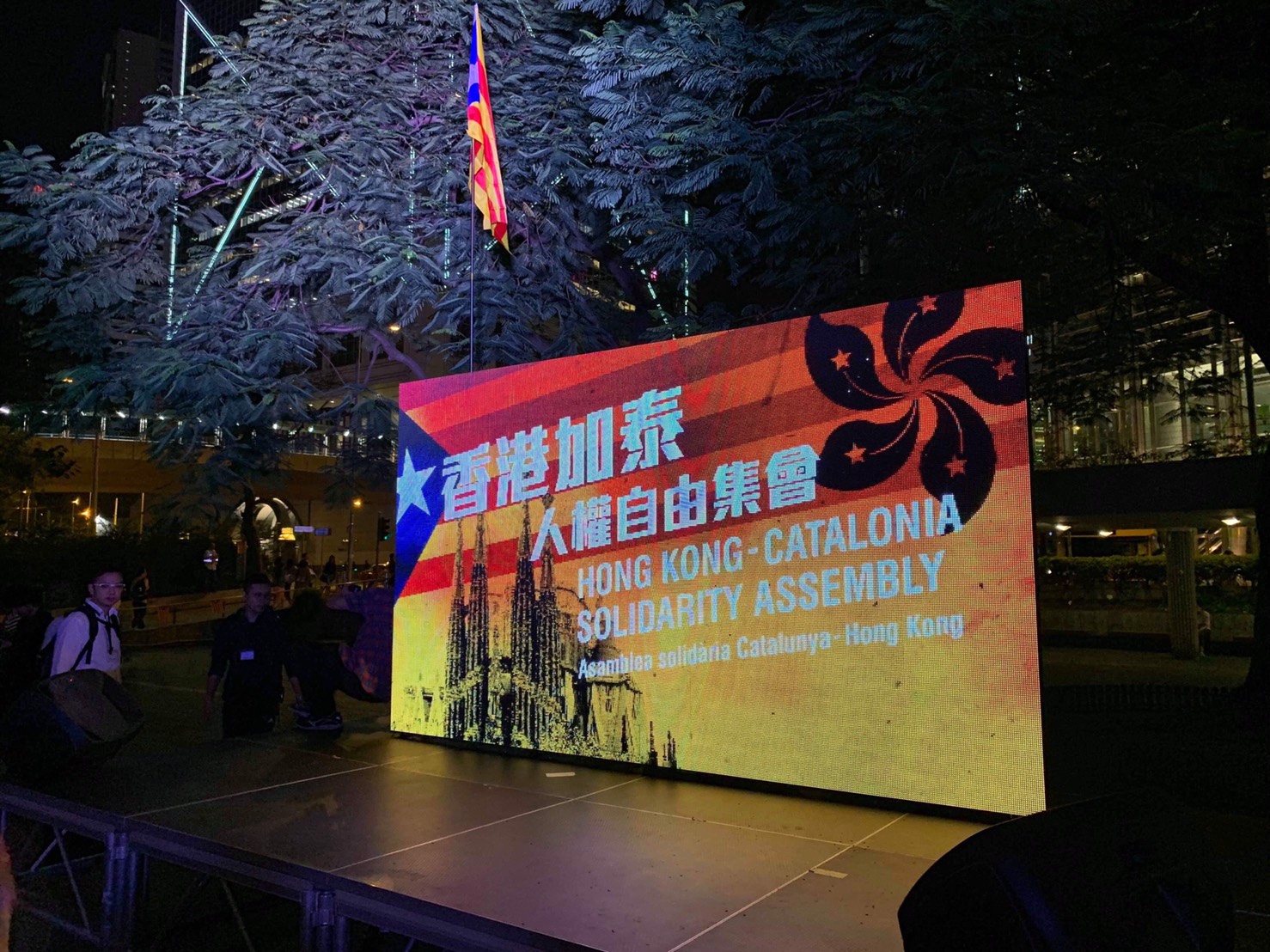 香港民眾於中環遮打花園發起支援加泰隆尼亞人反抗極權集會。(馮啟恩 攝)