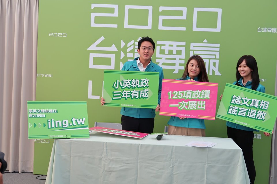 「2020蔡英文總統連任官方網站」正式上線，網友將能透過網站一手掌握蔡總統的執政日常。特別的是，官方網站也針對蔡總統的博士學位特別成立了「論文真相」專區，公布所有事實與證據（劉玉秋攝）