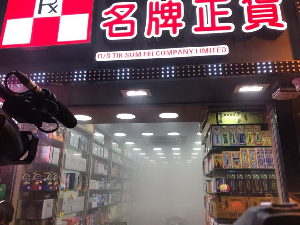 防暴警員於彌敦道施放催淚彈，其中一枚被射進一間藥房。(臉書)