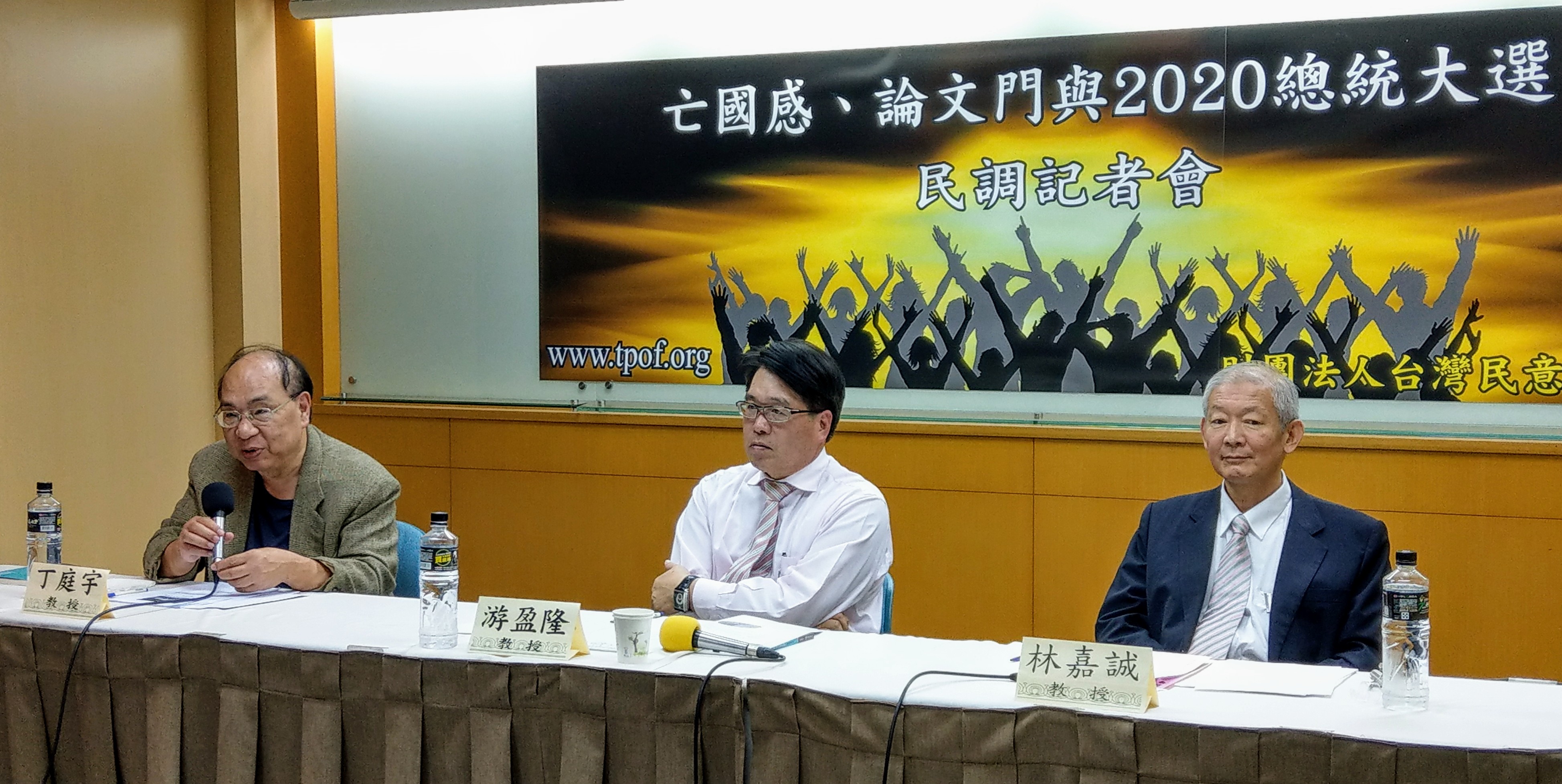 台灣民意基金會28日公布2020大選最新民調。(劉品希 攝)
