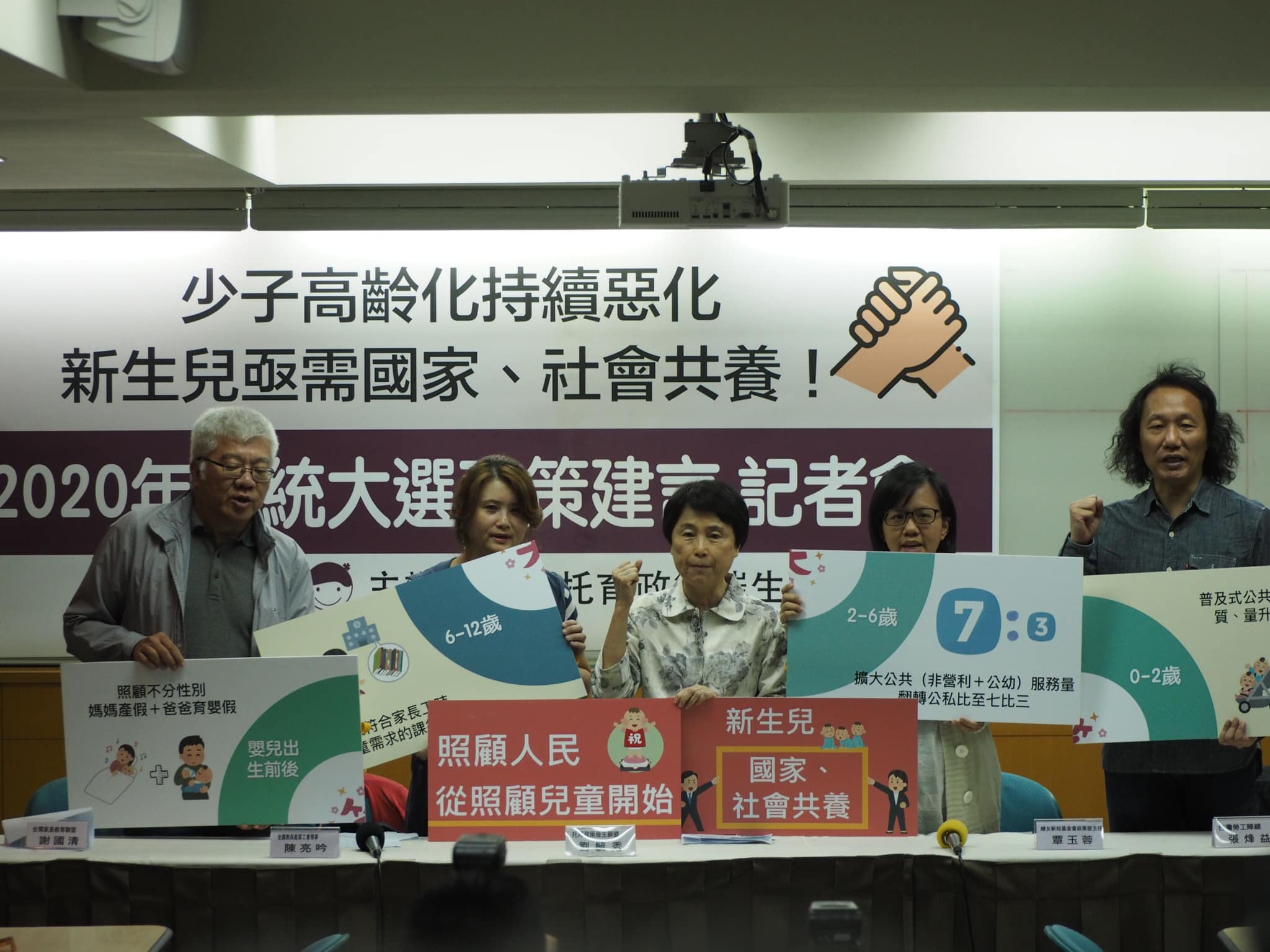 托育政策催生聯盟召集人劉毓秀(中)。(蕭照平攝)