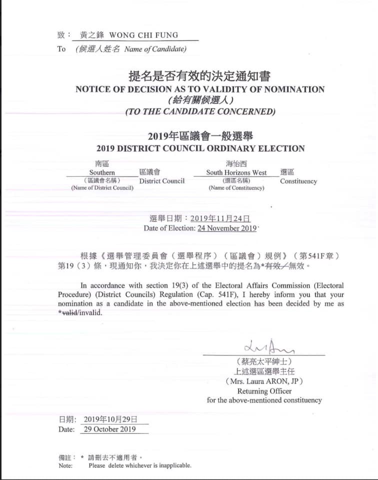 黃之鋒表示，他未獲區議會參選資格。 (圖:黃之鋒臉書)