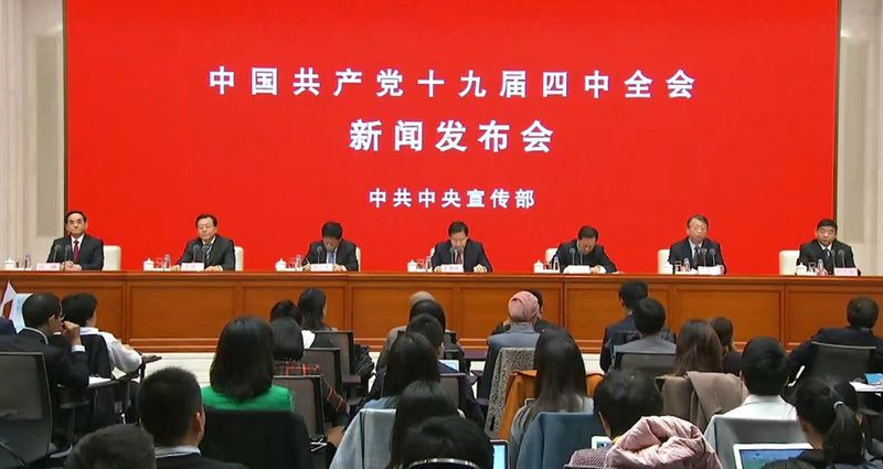 中共19屆四中全會閉幕後，1日舉行記者會，明示要對香港健全「行使全面管治權的制度」。(圖：中央社)