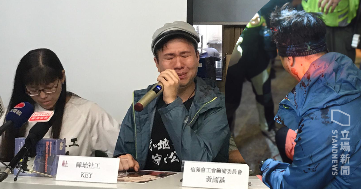 香港社會工作者總工會今天譴責警方暴力升級，甚至針對在現場進行人道救援的救護員、社工及記者。圖中右方為社工KEY昨晚被警棍打傷的情況。(圖取自立場新聞)