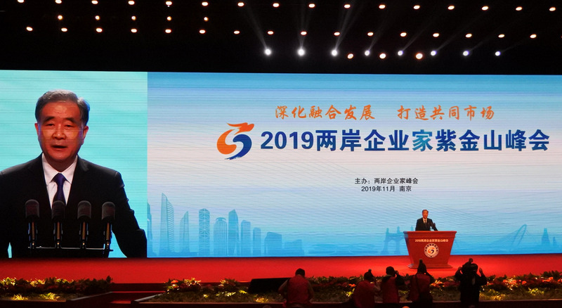 中國全國政協主席汪洋4日在南京的兩岸企業家峰會上致詞時，宣布中國國台辦剛對外發布的對台26條措施。(圖: 中央社)