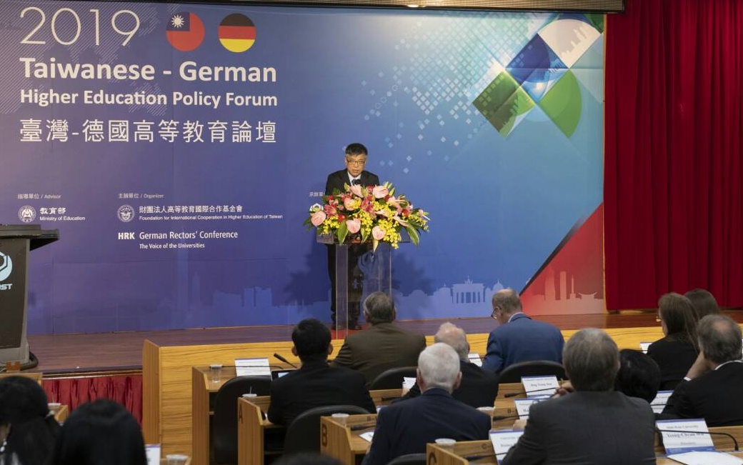 第二屆台德高教論壇在台灣科技大學舉行。(教育部提供)