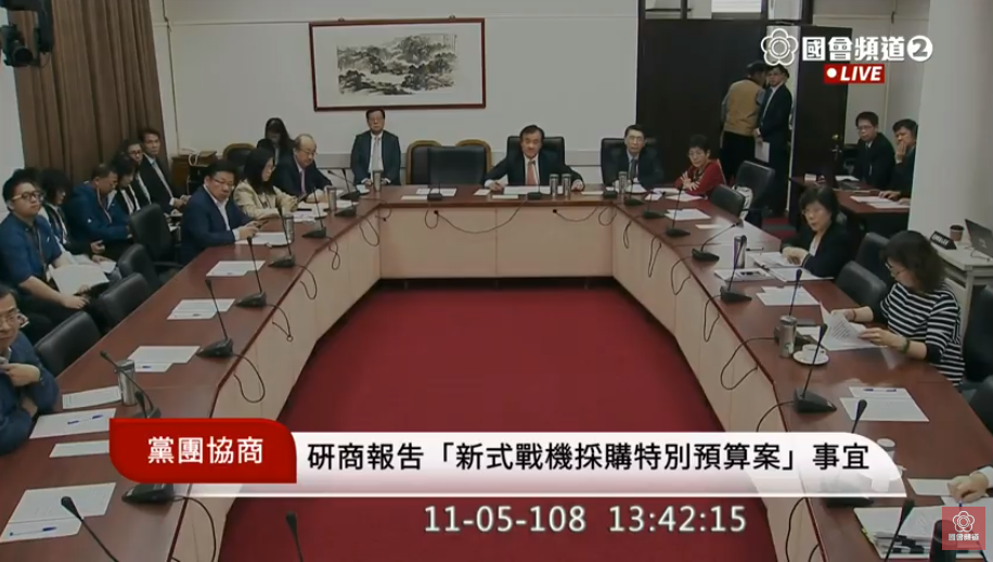 立法院長蘇嘉全5日召集朝野協商並達成共識，將邀請行政院長蘇貞昌於12日赴立法院針對「新式戰機採購特別預算案」進行報告並備質詢。(圖擷自國會頻道)