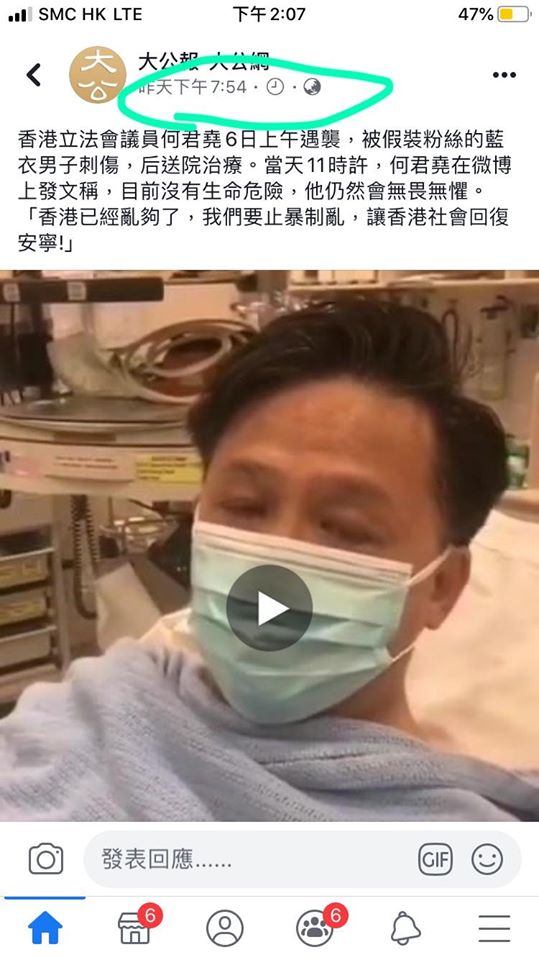 香港大公報疑似昨晚就在臉書發佈何君堯遇襲的消息，網友紛紛質疑事先佈局，香港區議會是否仍將按計劃舉行，備受關注。(圖：大公報-大公網 臉書)