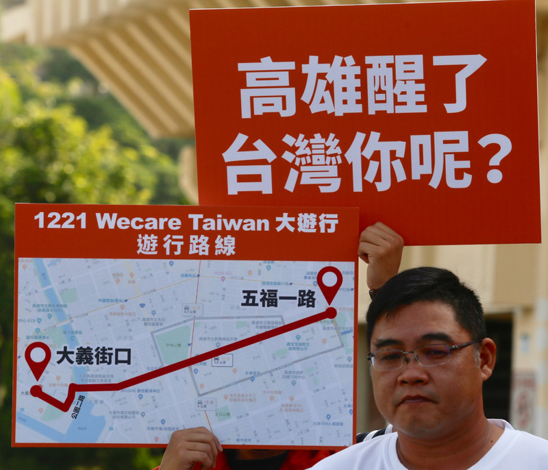 Wecare高雄、公民割草行動等公民團體6日宣布「1221Wecare台灣大遊行」啟動，籲全台民眾一起響應「高雄罷韓 全台反韓」行動，遊行路線將從文化中心出發。(圖：中央社)