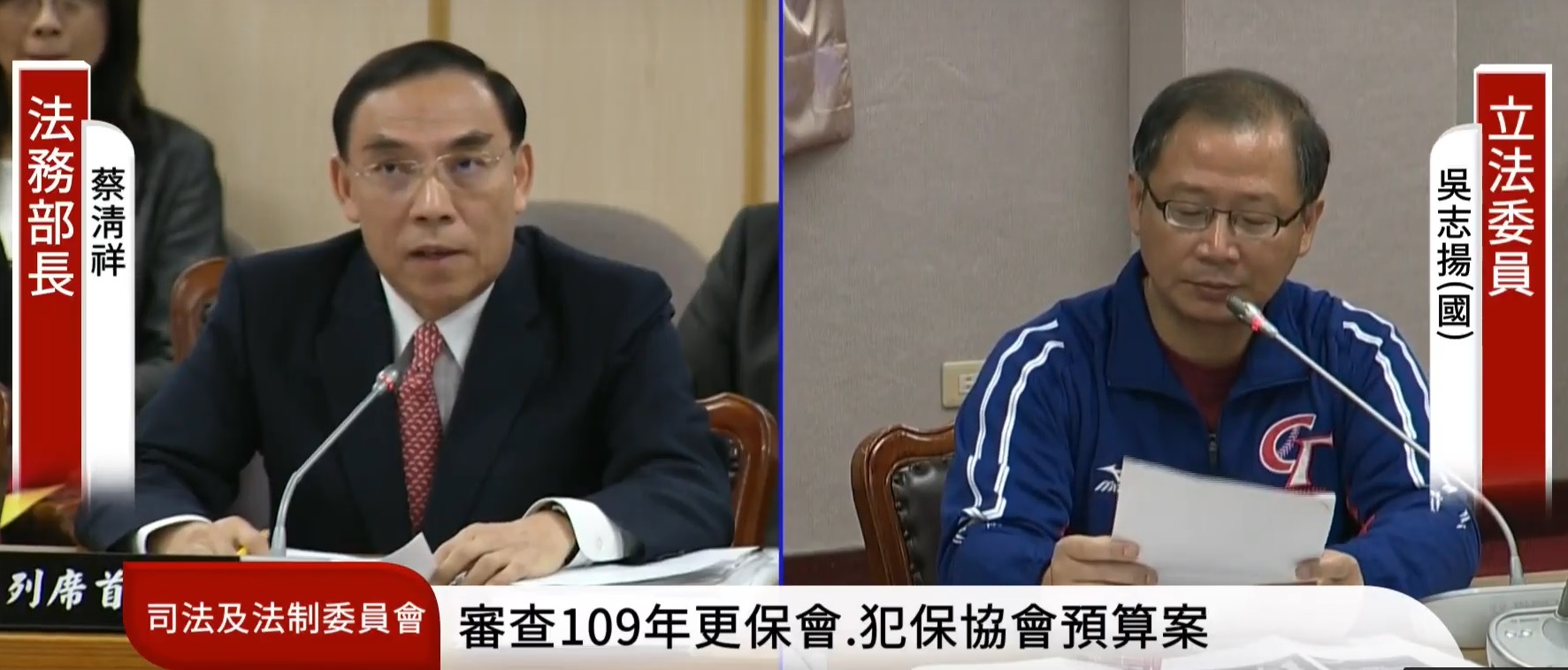 關於台籍男子在港搶劫案，法務部長蔡清祥接受國民黨立委吳志揚質詢時表示會積極偵辦。(國會頻道畫面)