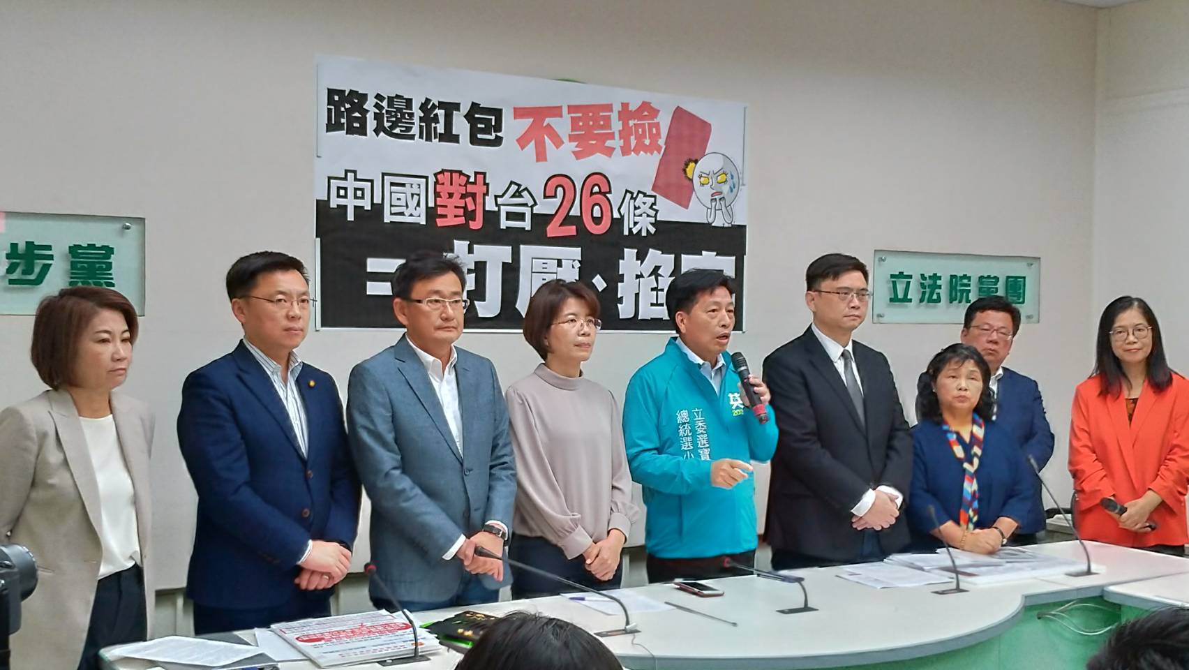 民進黨團舉行記者會，強調「路邊的紅包不要撿」，對台26條就是為落實中國國家主席習近平今年初提到的「一國兩制台灣方案」，台灣人民絕對無法接受。(鄭舲攝)