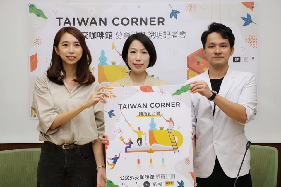 由台灣數位外交協會、越南民間組織Taiwan Diary共同催生的「Taiwan Corner」明年將在越南創立第一個公民外交咖啡館。圖取自立委余宛如臉書