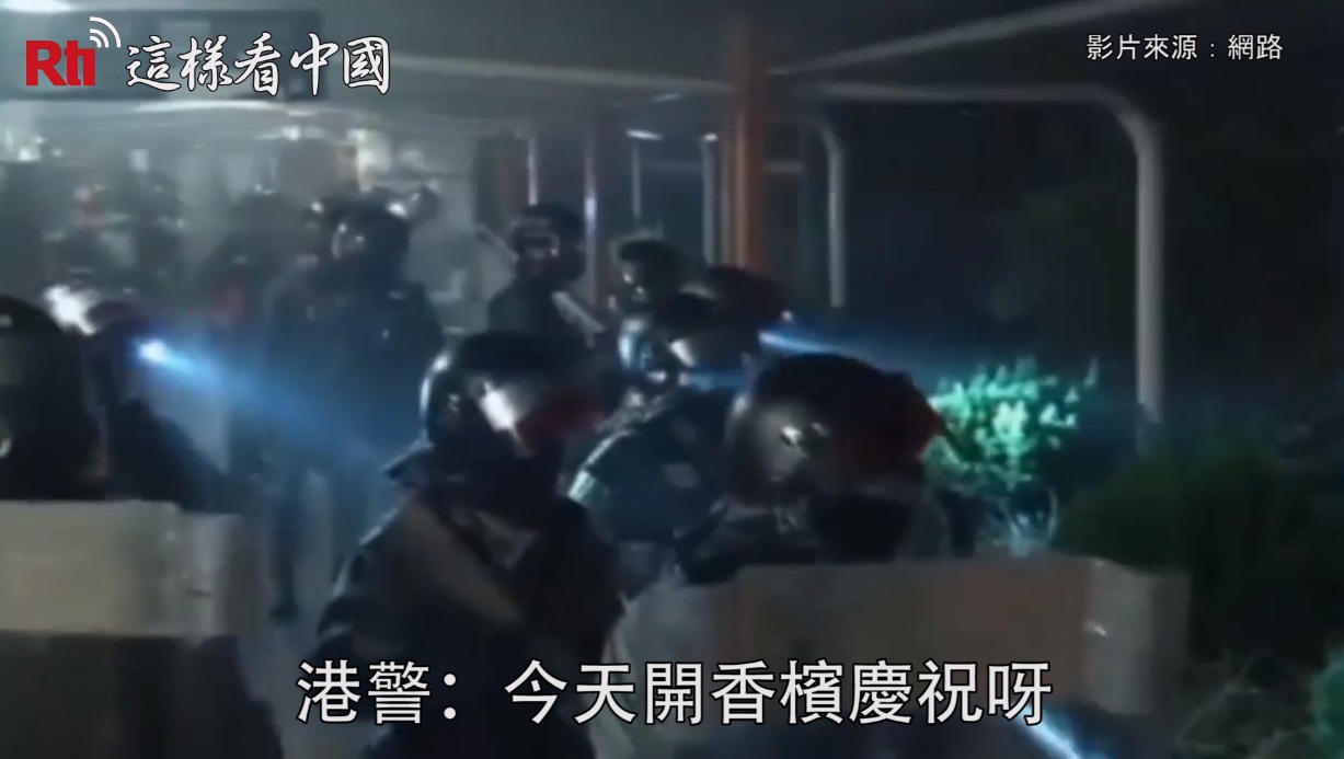 港警被拍到向悼念死者的示威者大聲挑釁，有影片清楚顯示港警向示威者大喊「恭禧」、又嗆聲「今天開香檳慶祝」等等。(RTI)
