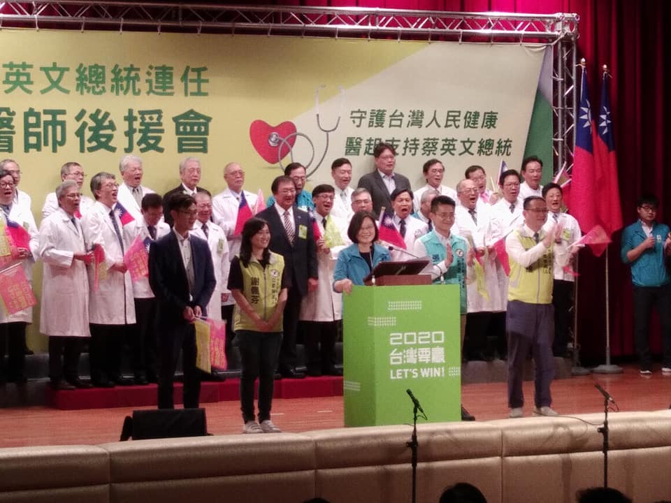 醫界齊聚一堂支持蔡英文總統連任，蔡總統9日下處一口氣連續出席全國醫師後援會大誓師和醫師節慶祝大會活動。(王韋婷 攝)