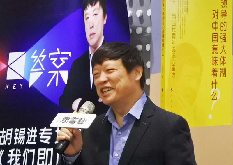環球時報總編輯胡錫進(圖)在社群上爆料指中國今將宣布關閉一個美國領事館。（中央社資料照）