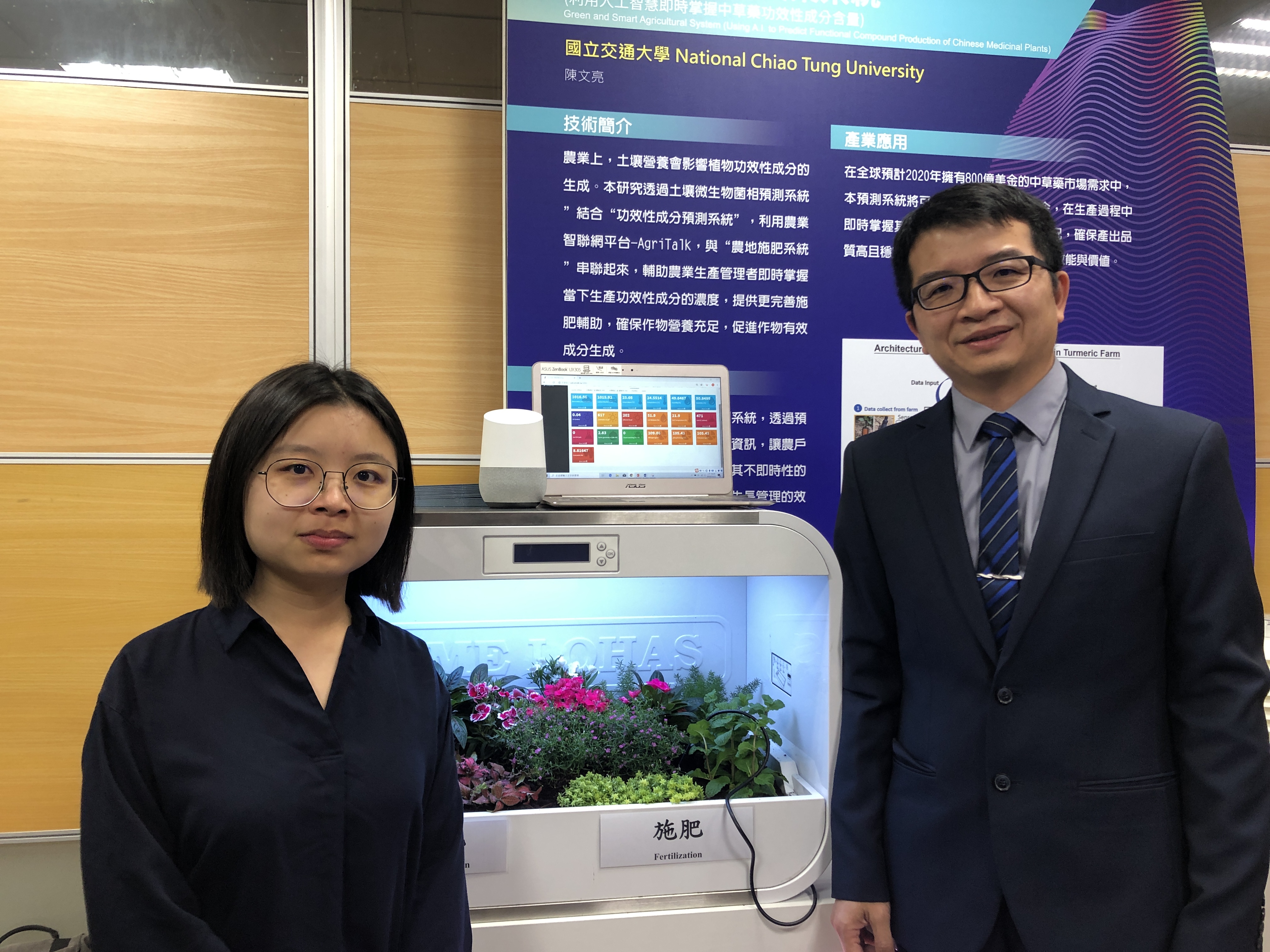 交通大學副教授陳文亮團隊所研發的「無毒智慧科技農業系統」，可掌握中草藥成分及功效。（楊文君攝）