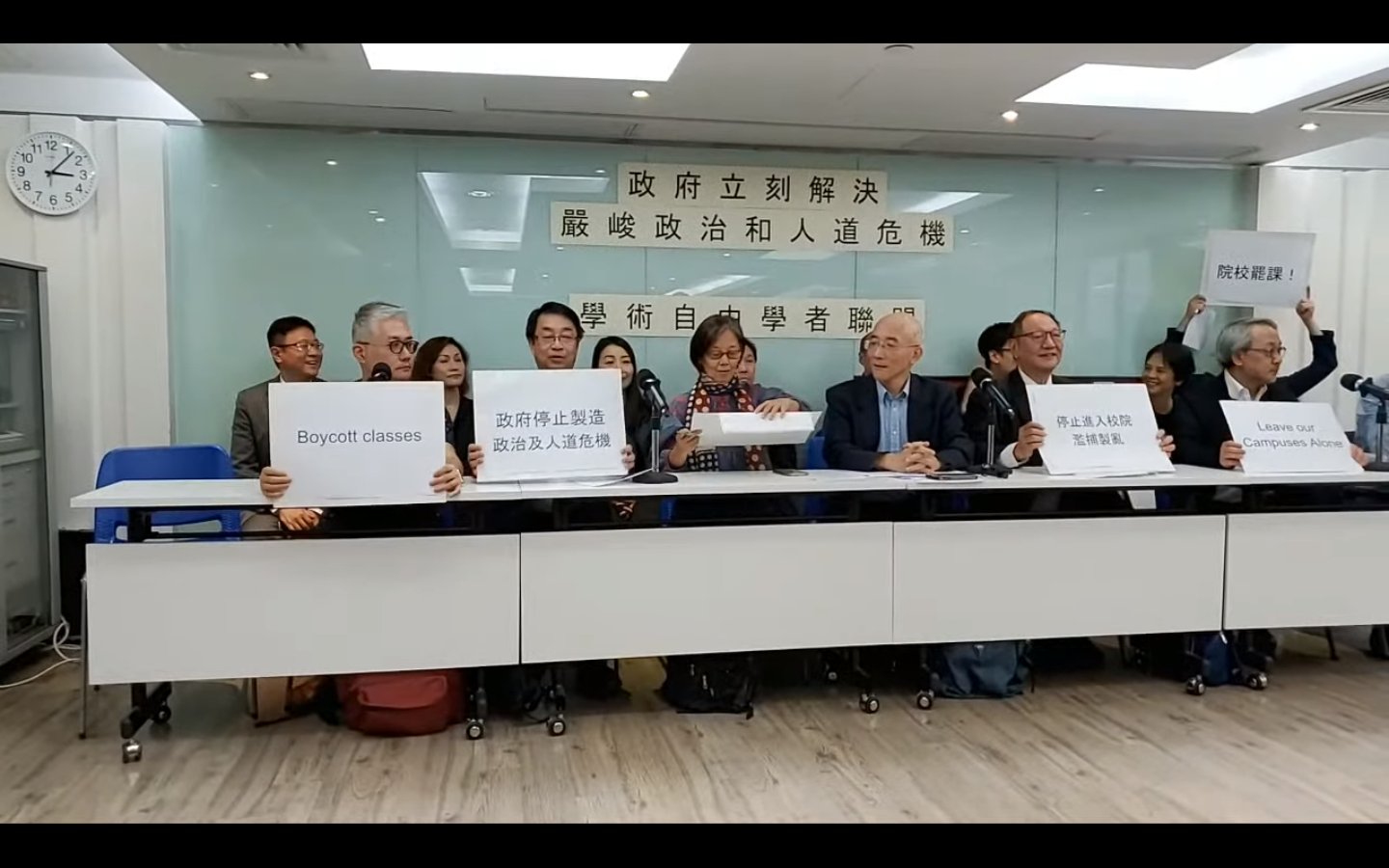 學術自由學者聯盟發表聲明，強烈譴責警隊衝入大學校園，校方要追究警方責任。(翻攝YouTube畫面)