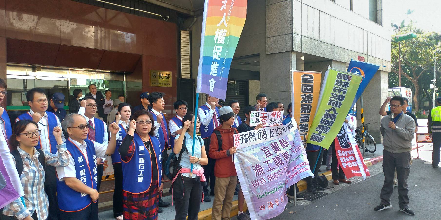 多個台灣國內工會團體以及非政府組織12日齊聚在勞動部前，指控蘇澳區漁會不當勞動行為。(圖／陳林幸虹 攝)