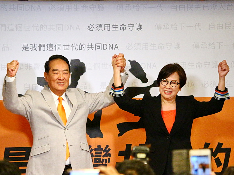 親民黨主席宋楚瑜(左)宣布搭檔余湘(右)投入2020年總統大選 (央廣記者王照坤 攝)
