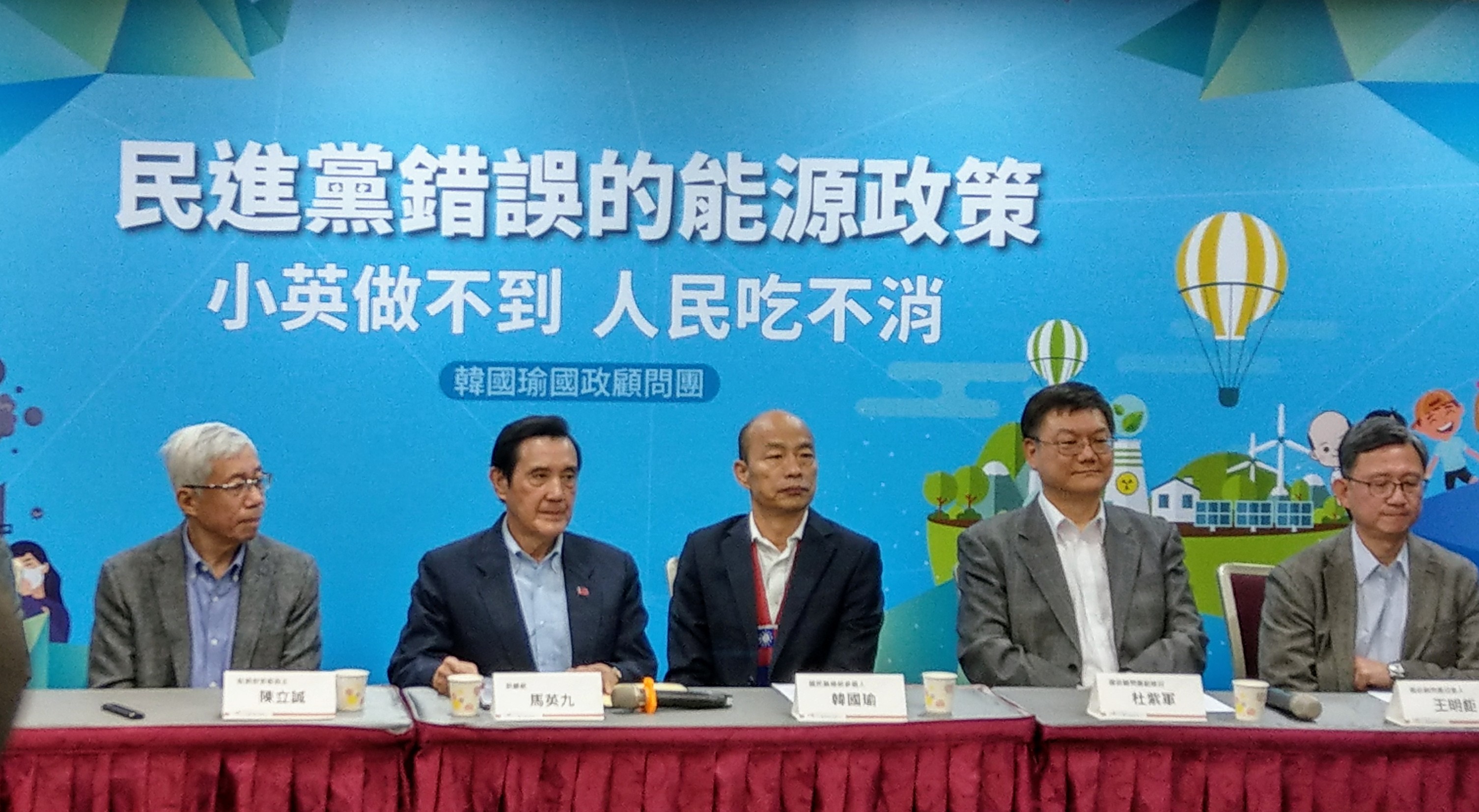 韓國瑜(中)與馬英九(左2)一同舉行記者會，批評蔡政府的能源政策。(劉品希 攝)