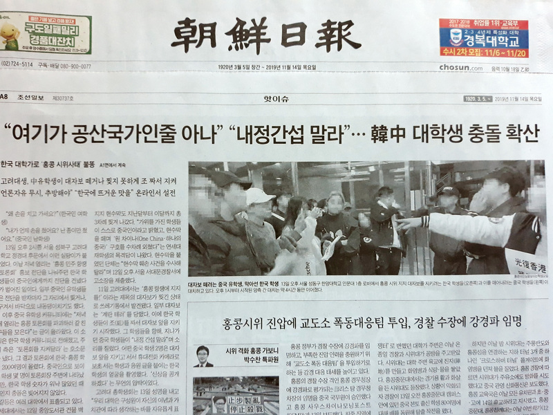 南韓「朝鮮日報」14日報導，13日下午在首爾漢陽大學人文學院一樓大廳，數十名韓國學生和中國學生因有關香港的大字報發生爭執和肢體衝突。(圖：中央社)