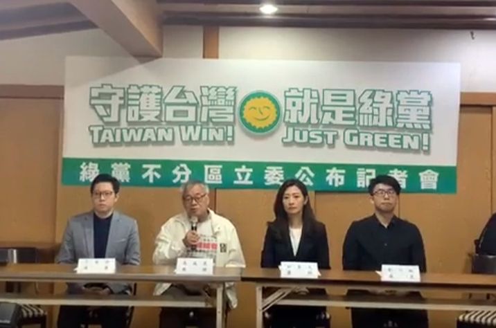 綠黨今天提出5名不分區立法委員名單。(截自直播畫面)