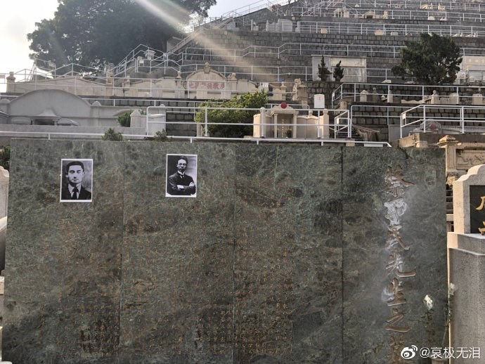 已故北京大學校長蔡元培位於香港的墳墓，14日遭人破壞。(圖取自哀極無淚微博)
