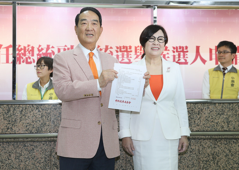 親民黨總統參選人宋楚瑜與副手余湘今天(18日)正式登記參選。(圖: 中央社)