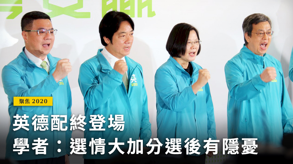 蔡英文總統(右二)、賴清德(左二)、副總統陳建仁(右一)及民進黨主席卓榮泰(左一)共同宣示要力拚總統勝選、國會過半。(歐陽夢萍 攝)