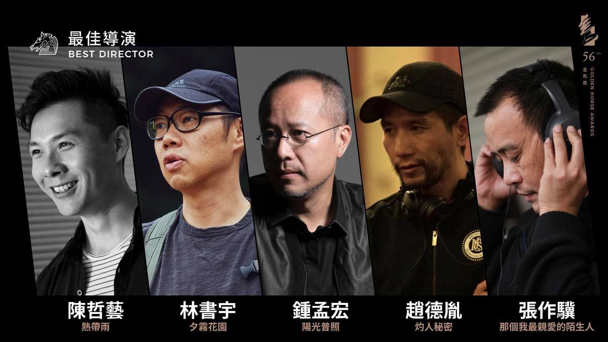 第56屆金馬獎最佳導演，五位入圍者競爭激烈。(金馬執委會提供)
